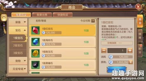 自由幻想手游法宝系统玩法全解析：详细介绍如何玩转