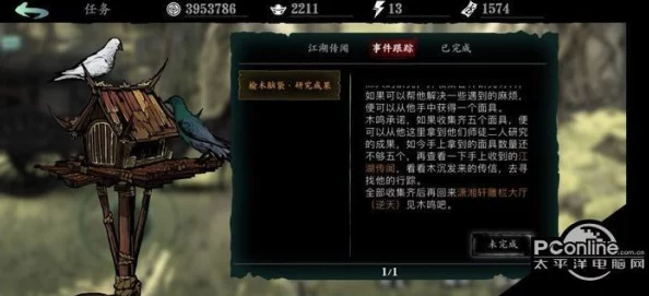 影之刃3游戏攻略：特殊支线任务详细做法与技巧全面解析