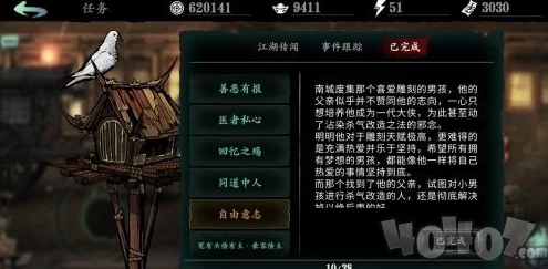 影之刃3游戏攻略：特殊支线任务详细做法与技巧全面解析