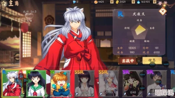 犬夜叉奈落之战游戏攻略：初始角色选择推荐与策略分析