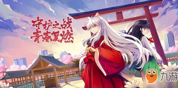 犬夜叉奈落之战游戏攻略：初始角色选择推荐与策略分析