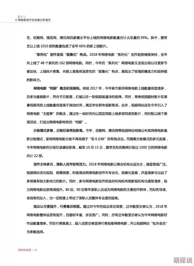 韩国免费三级电影:最新动态与观影趋势分析,探讨其在网络平台上的发展与影响 韩国免费三级电影:最新动态与观影趋势分析,探讨其在网络平台上的发展与影响