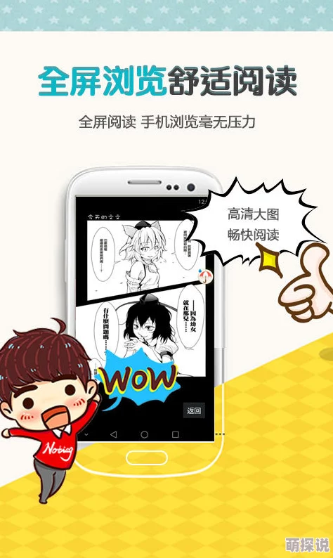 歪歪漫画免费阅读理解:最新更新与用户体验分享,畅享无限漫画乐趣! 歪歪漫画免费阅读理解:最新更新与用户体验分享,畅享无限漫画乐趣!