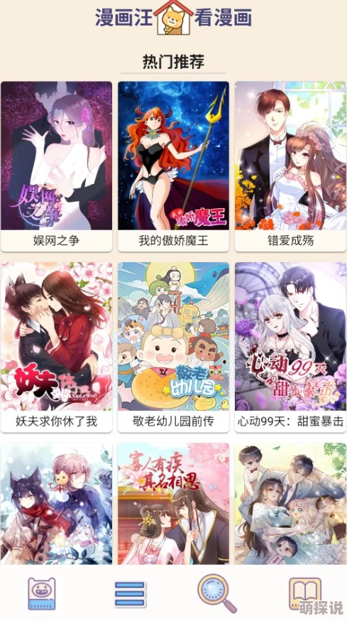 歪歪漫画免费阅读理解:最新更新与用户体验分享,畅享无限漫画乐趣! 歪歪漫画免费阅读理解:最新更新与用户体验分享,畅享无限漫画乐趣!
