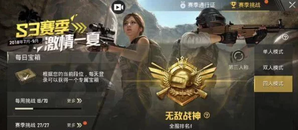 绝地求生刺激战场:不靠枪法也能称雄,心理战术巧妙运用成功获胜秘籍 绝地求生刺激战场:不靠枪法也能称雄,心理战术巧妙运用成功获胜秘籍