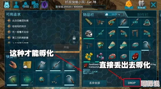 方舟生存进化游戏攻略:恐龙蛋用法全面详解,既可食用又可制作高效饲料 方舟生存进化游戏攻略:恐龙蛋用法全面详解,既可食用又可制作高效饲料