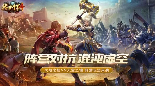 我叫MT4法师阵容搭配全解析视频:探索法师最佳职业组合攻略 我叫MT4法师阵容搭配全解析视频:探索法师最佳职业组合攻略