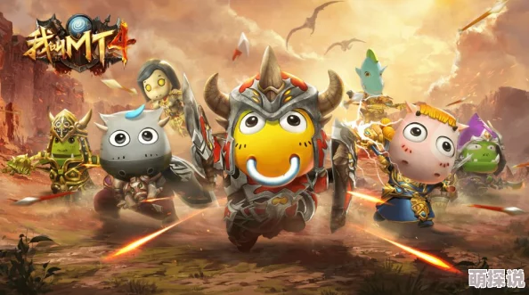 我叫MT4法师阵容搭配全解析视频:探索法师最佳职业组合攻略 我叫MT4法师阵容搭配全解析视频:探索法师最佳职业组合攻略