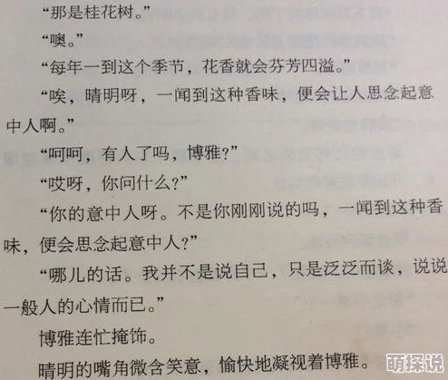 -黄-色-成年人小说:探讨成人文学的边界与文化影响,揭示其在现代社会中的角色与意义 -黄-色-成年人小说:探讨成人文学的边界与文化影响,揭示其在现代社会中的角色与意义