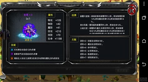 暴力流疾风勇者传:5阶精灵高效暴击搭配策略解析 暴力流疾风勇者传:5阶精灵高效暴击搭配策略解析