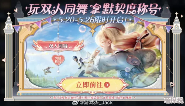 双人游戏by春雨惊蛰:全新合作模式上线,挑战极限乐趣,快来体验无与伦比的游戏盛宴! 双人游戏by春雨惊蛰:全新合作模式上线,挑战极限乐趣,快来体验无与伦比的游戏盛宴!