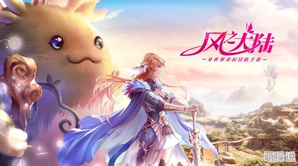 风之大陆角色深度解析:蕾拉性能如何及黄金魂卡蕾拉实战评测 风之大陆角色深度解析:蕾拉性能如何及黄金魂卡蕾拉实战评测