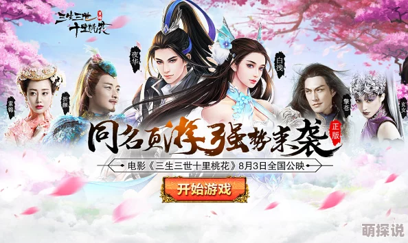 三生三世十里桃花手游伙伴系统常见问题及解决方案合集 三生三世十里桃花手游伙伴系统常见问题及解决方案合集