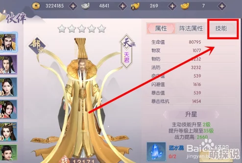 三生三世十里桃花手游伙伴系统常见问题及解决方案合集 三生三世十里桃花手游伙伴系统常见问题及解决方案合集