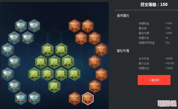 王者荣耀李信铭文搭配全解析:高效出装与最强铭文推荐指南 王者荣耀李信铭文搭配全解析:高效出装与最强铭文推荐指南