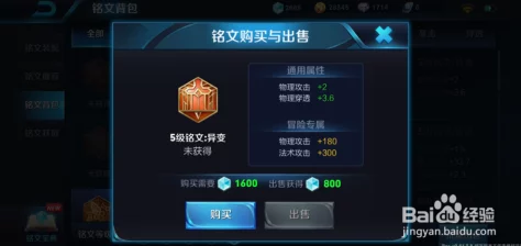 王者荣耀李信铭文搭配全解析:高效出装与最强铭文推荐指南 王者荣耀李信铭文搭配全解析:高效出装与最强铭文推荐指南