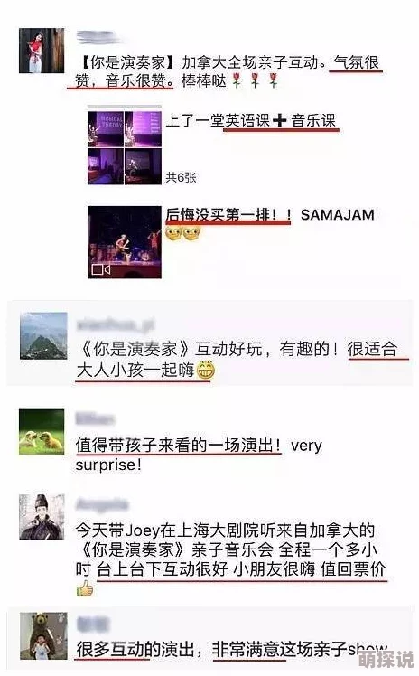 扣扣传媒妈咪：全新内容上线，带你体验不一样的亲子互动乐趣与成长分享！