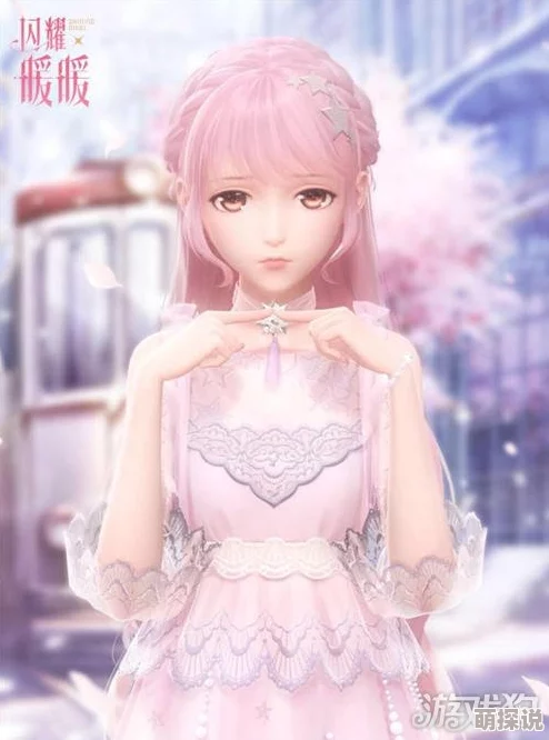 闪耀暖暖游戏中提升亲密度的方法与技巧全面解析