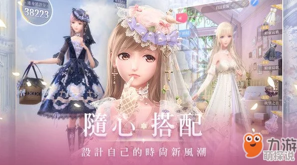 闪耀暖暖游戏中提升亲密度的方法与技巧全面解析