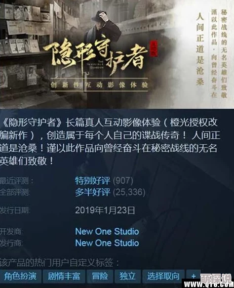 隐形守护者安卓端内测正式开启，预计月底全面公测上线在即