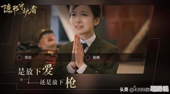 隐形守护者安卓端内测正式开启，预计月底全面公测上线在即