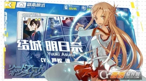 电击文库零境交错：莉法好感度快速增加技巧，推荐赠送鳗鱼丼攻略