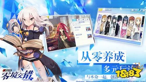 电击文库零境交错：莉法好感度快速增加技巧，推荐赠送鳗鱼丼攻略