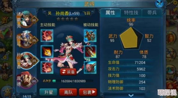 命运战歌中孙尚香表现如何？全面解析英雄技能一览