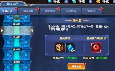 创世对决符文之塔深度玩法解析：全面挑战攻略与技巧指南