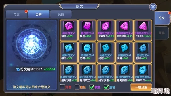 创世对决符文之塔深度玩法解析：全面挑战攻略与技巧指南