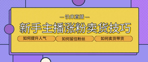 zzzjjj主播丝袜水多，最新动态曝光：她的直播间引发热议，粉丝纷纷点赞支持！