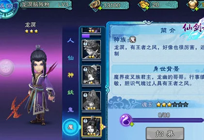 仙剑奇侠传角色修炼秘籍：高效提升战斗力方法与心得分享