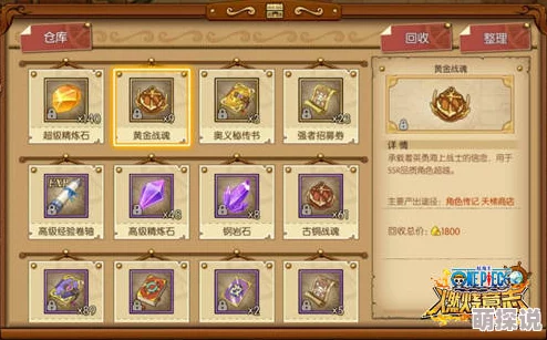 航海王燃烧意志:散件装备选择攻略与推荐搭配指南 航海王燃烧意志:散件装备选择攻略与推荐搭配指南