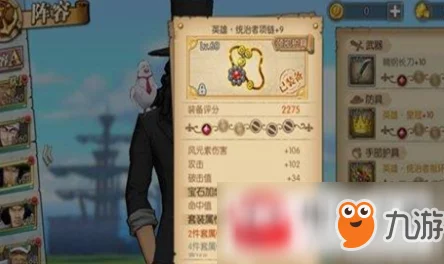 航海王燃烧意志:散件装备选择攻略与推荐搭配指南 航海王燃烧意志:散件装备选择攻略与推荐搭配指南