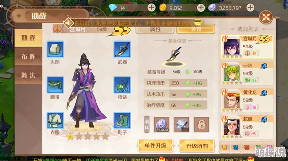 驭灵师手游深度解析:太一与沂源,哪个辅助角色更厉害? 驭灵师手游深度解析:太一与沂源,哪个辅助角色更厉害?