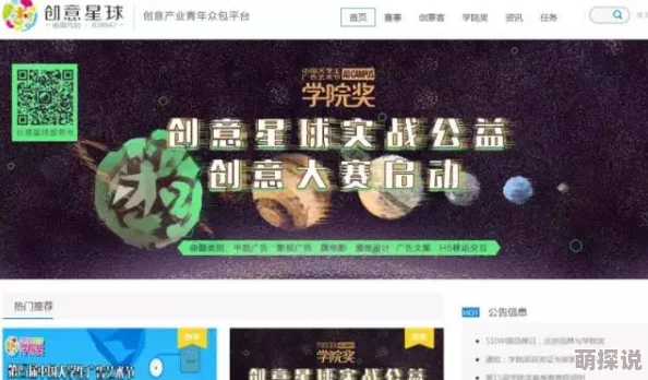 亚洲之星挑战赛在哪里看?最新直播平台和观看方式全解析,助你不错过精彩赛事! 亚洲之星挑战赛在哪里看?最新直播平台和观看方式全解析,助你不错过精彩赛事!