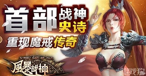 全面解析:风暴战神套装高效获取攻略与必备技巧详解 全面解析:风暴战神套装高效获取攻略与必备技巧详解