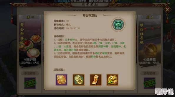 巴清传手游主事令玩法全面解析:限时活动种类与攻略大全 巴清传手游主事令玩法全面解析:限时活动种类与攻略大全