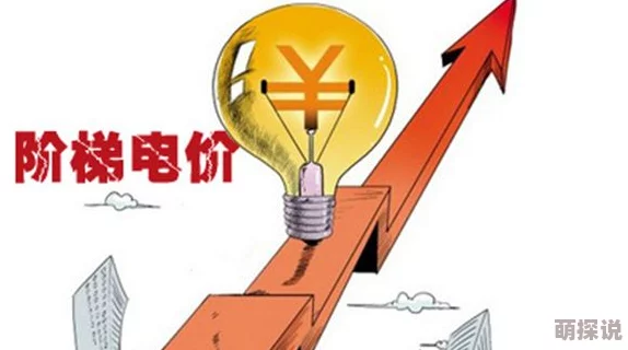 好看的韩国三色电费:最新政策调整引发消费者关注,电价变化对家庭预算的影响逐渐显现 好看的韩国三色电费:最新政策调整引发消费者关注,电价变化对家庭预算的影响逐渐显现