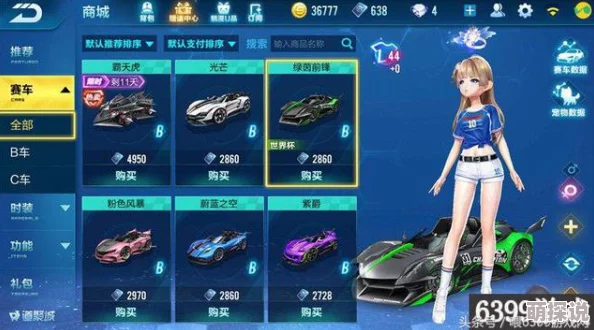 QQ飞车手游绿茵前锋首发上线,全新B车震撼登场及价格详细介绍 QQ飞车手游绿茵前锋首发上线,全新B车震撼登场及价格详细介绍