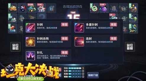 坦克大决战:深度解析针尖坦克玩法与高效针尖团战打法策略 坦克大决战:深度解析针尖坦克玩法与高效针尖团战打法策略