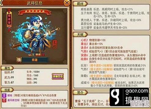 《放开那三国》乐进角色深度分析:资质属性、技能羁绊及实战表现如何? 《放开那三国》乐进角色深度分析:资质属性、技能羁绊及实战表现如何?