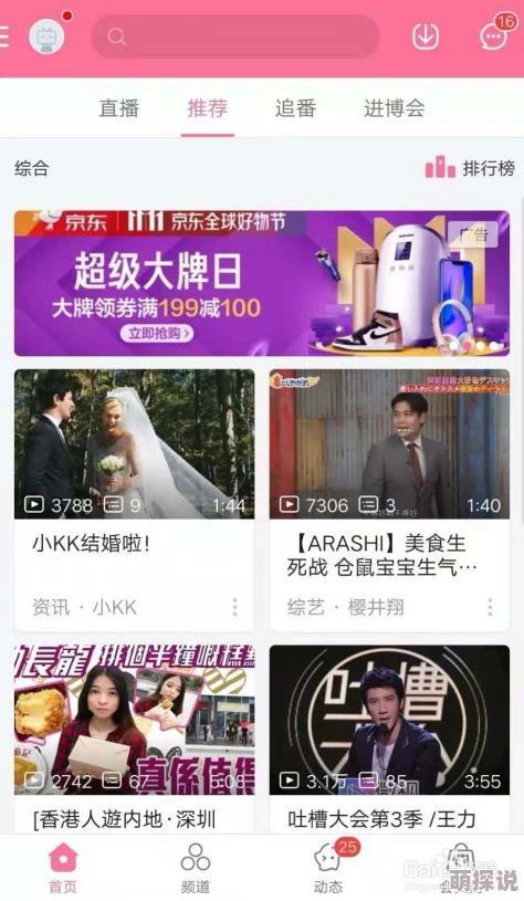 b站视频免费永久入口:全网用户狂欢,畅享海量优质内容,无需付费,快来体验吧! b站视频免费永久入口:全网用户狂欢,畅享海量优质内容,无需付费,快来体验吧!