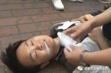 翻白眼口吐白沫浑身抽搐怎么回事?专家解析背后惊人真相,警惕这些潜在危险! 翻白眼口吐白沫浑身抽搐怎么回事?专家解析背后惊人真相,警惕这些潜在危险!