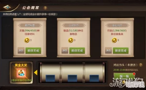 我叫MT4金币箱子玄学抽奖攻略:整点开启技巧大揭秘 我叫MT4金币箱子玄学抽奖攻略:整点开启技巧大揭秘