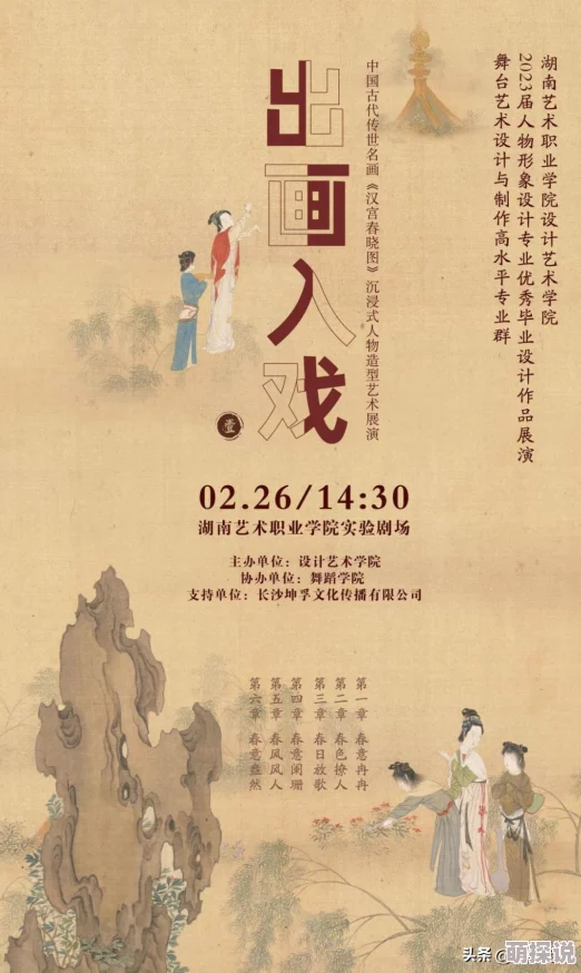 汉宫春晓图:最新动态揭示了该作品在艺术界的影响力与收藏市场的热度持续上升 汉宫春晓图:最新动态揭示了该作品在艺术界的影响力与收藏市场的热度持续上升