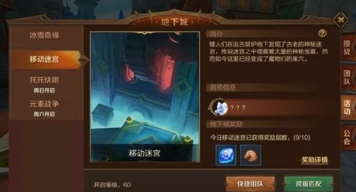 万王之王3D移动迷宫高效通关技巧与丰富过关奖励一览指南