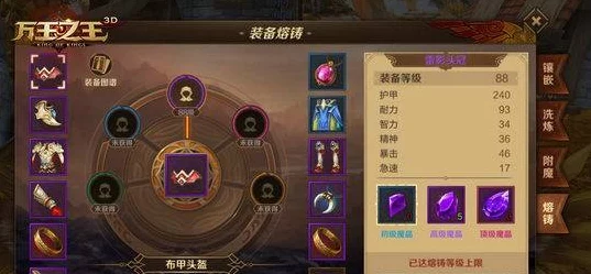 万王之王3D移动迷宫高效通关技巧与丰富过关奖励一览指南