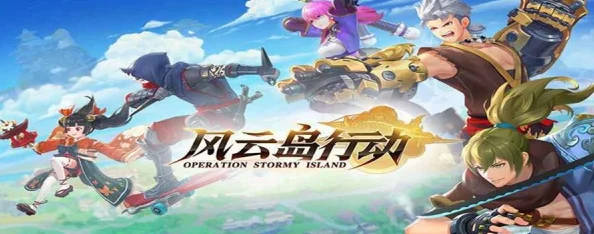 风云岛行动获取光玉攻略：高效途径与推荐购买英雄皮肤指南