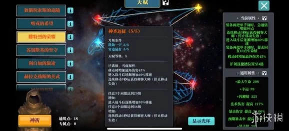 魔渊之刃深度玩法技巧全面介绍：掌握核心策略，提升战斗效率指南